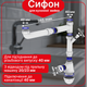 Полусифон Kronoplast 1 1/2″×40 смещенный, без выпуска, с отводом для стиральной машины SM50020000 - изображение 1