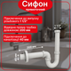 Полусифон Kronoplast 1 1/2"40 без выпуска прямоточный удлинённый с прямой трубой 40200 с розеткой SU10040002 - изображение 1