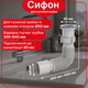 Гофросифон для мойки, гофросифон 1 1/4"×40 мм Kronoplast, 300-640 мм, SN18000037 - изображение 1