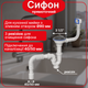 Сифон прямоточный 3 1/2"×40 мм с резьбовым выпуском, прямоугольным переливом, ревизией и гофротрубой 40×40/50 мм - изображение 1