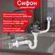 Сифон Kronoplast 3 1/2"×40 мм с резьбовым выпуском, прямоточный, с переливом PU27010302 - изображение 1