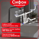 Сифон для двойной кухонной мойки 3 1/2″×40 прямоточный с двумя резьбовыми выпусками, квадратным переливом, отводом для стиральной и посудомоечной машины и гофротрубой PS451T0343 - изображение 1