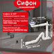 Сифон для кухонной мойки прямоточный телескопический 3 1/2″×40 с резьбовым выпуском, гофротрубой 40×40/50 мм PS150T0043 - изображение 1