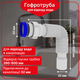 Гофротруба Kronoplast соединительная с накидной гайкой 1 1/4"*32 (260-600мм) - изображение 1