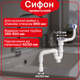 Сифон 3 1/2"*40 с резьбовым выпуском прямоточный с прямоугольным переливом, с ревизией и гофротрубой 40*40/50 мм SK27010343 - изображение 1