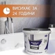 Наливний рідкий акрил для реставрації ванн Пластол Титан (Plastall Titan) 1.7 м - зображення 3
