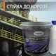 Фарба для металу епоксидна Plastall™ 4.5кг Світло-сірий - зображення 4