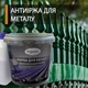 Фарба для металу епоксидна Plastall™ 4.5кг Світло-сірий - зображення 6
