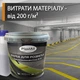 Фарба для розмітки епоксидна Plastall™ 1кг Жовтий - зображення 3