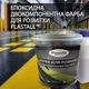Фарба для розмітки епоксидна Plastall™ 1кг Жовтий - зображення 7