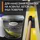 Фарба для розмітки епоксидна Plastall™ 1кг Жовтий - зображення 8
