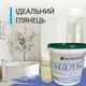 Емаль для реставрації ванн ЕкоЕмалька 1000г колір Блакитний - зображення 6