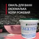 Эмаль для реставрации ванн ЭкоЭмалька 1000г цвет Розовый - изображение 1
