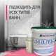 Эмаль для реставрации ванн ЭкоЭмалька 1000г цвет Розовый - изображение 3