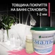 Эмаль для реставрации ванн ЭкоЭмалька 1000г цвет Розовый - изображение 5