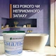 Эмаль для реставрации ванн ЭкоЭмалька 1000г Белый глянец (ЭкоВанна) - изображение 6