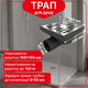 Трап нерегулируемый Kronoplast с нержавеющей решёткой 150×150 мм и горизонтальным выпуском Ø50 мм TS11501402 - изображение 1
