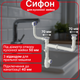 Сифон Kronoplast для двойной кухонной мойки 1 1/2″×40 смещенный с двумя резьбовыми выпусками SY64820300 - изображение 1