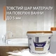 Рідкий наливний акрил Plastall (Пластол) Premium для реставрації ванн 1.2 м Оригінал - зображення 4
