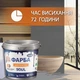 Краска эпоксидная для плитки Plastall™ 4.5кг Светло-серый plastall - изображение 3