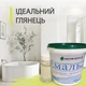 Эмаль для реставрации ванн ЭкоЭмалька 1000г цвет Светло-Желтый - изображение 7