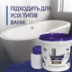 Фарба емаль для реставрації ванн Plastall Small 900г колір Синій - зображення 4