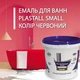 Краска акриловая Plastall Small для реставрации чугунных, стальных и акриловых ванн 900г цвет Красный - изображение 1