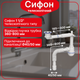 Полусифон телескопический 1 1/2″×40 без выпуска, гофротруба 40×40/50 мм SM140T0043 - изображение 1