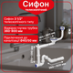 Сифон для кухонной мойки 3 1/2″×40 с полуавтоматическим выпуском, прямоугольным переливом, SS275T0343 - изображение 1