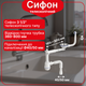 Сифон для кухонной мойки телескопический 3 1/2″×40 с резьбовым выпуском, гибким переливом, гофротрубой 40×40/50 мм SM275T0443 - изображение 1
