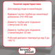 Гофротруба Kronoplast соединительная 32*32 (210-400 мм) - изображение 2