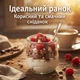Мюсли Emco шоколадное трио 750 г запеченные хрустящие с шоколадом Мюсли Эмко с молочным и черным шоколадом 750г без пальмового масла - изображение 3