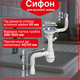 Сифон Kronoplast для кухонной мойки 3 1/2″×40 с резьбовым выпуском и отводом для стиральной машины SM27030243 - изображение 1