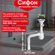 Сифон Kronoplast для кухонной мойки 3 1/2″×40 с резьбовым выпуском, отводом для стиральной машины SM15020043 - изображение 1