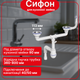 Сифон Kronoplast для подвійної кухонної мийки 3 1/2″×40 мм з двома різьбовими випусками SM45120243 - зображення 1
