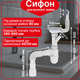 Сифон Kronoplast для кухонной мойки 3 1/2″×40 с резьбовым выпуском и отводом для стиральной машины SM27020243 - изображение 1