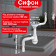 Сифон Kronoplast для кухонной мойки 3 1/2″×40 с полуавтоматическим выпуском, круглым гибким переливом и гофротрубой 40×40/50 мм - изображение 1