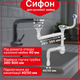 Сифон Kronoplast для подвійної кухонної мийки 3 1/2″×40 різнорівневий, зміщений SM65220343 - зображення 1