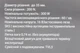Секатор аккумуляторний TRÉSZER для садовой техники AGH2 - изображение 4