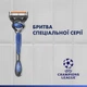 Подарунковий набір Gillette Fusion ProGlide UEFA Champions League Special Edition (gel/200ml + razor/1pcs + blade/4pcs + bag) - зображення 6