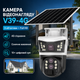 Камера V39-4G уличная с солнечной панелью 3 линзы 10-кратный зум ночное видение IP66 черная комплект - изображение 1