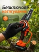 Портативна акумуляторна міні-пила Helper 21V 2Ah 6 дюймів, компактний інструмент для різання, 2 ланцюги і акумулятори - зображення 8