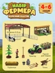 Игровой набор Ферма с трактором фигурками домашних животных и фермером — детская игрушечная ферма со светом и звуком детский детей - изображение 6