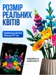 Конструктор букет польових квітів Botanicals 939 деталей квіти для дорослих декоративний букет збірна модель декор інтер’єру будинку колекційна реалістична ботанічна колекція квітковий набір на подарунок дорослим пластиковий + рушник в комплекті - зображення 2