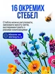 Конструктор букет польових квітів Botanicals 939 деталей квіти для дорослих декоративний букет збірна модель декор інтер’єру будинку колекційна реалістична ботанічна колекція квітковий набір на подарунок дорослим пластиковий + рушник в комплекті - зображення 4