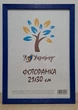 Фоторамка 21Х30, (А4), синій, 1611A-614, СКЛО + КАРТОН - зображення 1