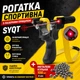 Рогатка спортивная с лазерным прицелом SYQT + шарики 100шт 8мм - изображение 1