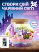 Набір для творчості дитячий DIY тераріум нічник Єдиноріг 2 в 1 з LED підсвіткою пультом дистанційного керування Magic Sand кольоровий кінетичний пісок 12 кольорів дитяча іграшка декор кімнати творчий подарунок на день народження для дівчинки дітей 6 років - зображення 2