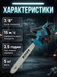 Аккумуляторная цепная пила BOXER BX-3316 48V 5Ah с двумя аккумуляторами, шиной 40 см и автоматической смазкой цепи для резки древесины и заготовки дров - изображение 2