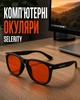 Окуляри для комп'ютера від синього світла Selerity очки для роботи за комп'ютером пк з фільтром блокування блакитного світла захисні для компа монітора ноутбуку Blue Light Оранжеві лінзи gl01or Оранжевий 1SIZE (999671) - зображення 2